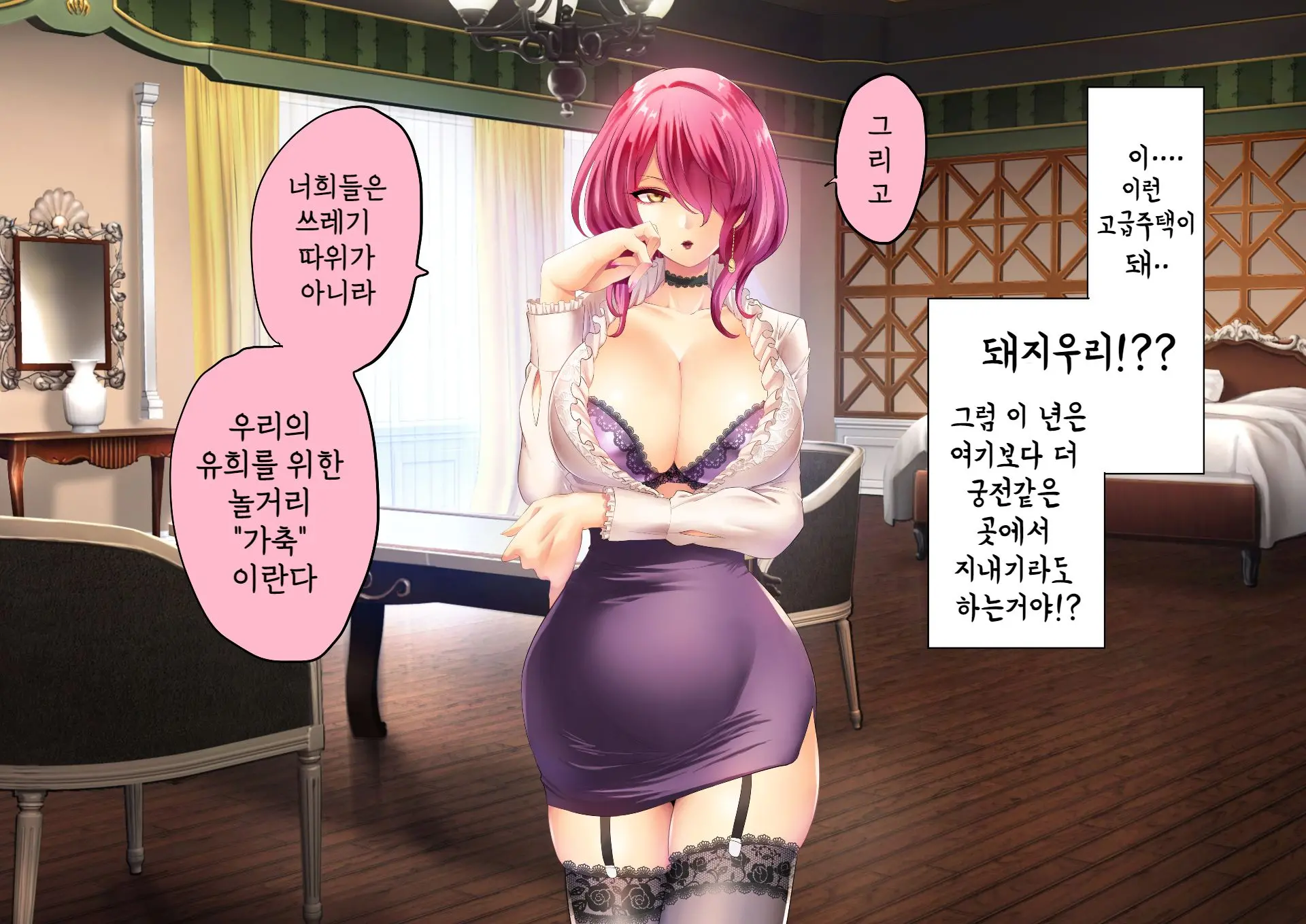 Jikan No Majo 5 | 시간의 마녀 5